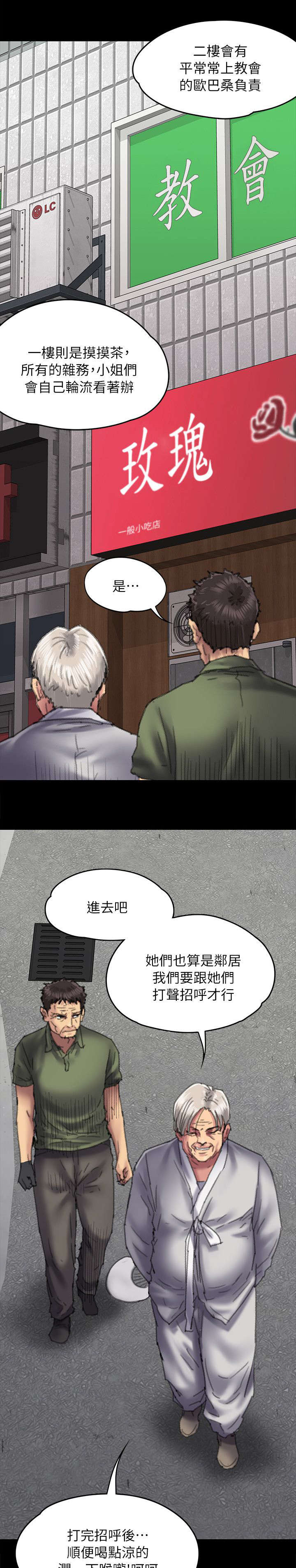 《隐忍》第109章不玩吗 第4页