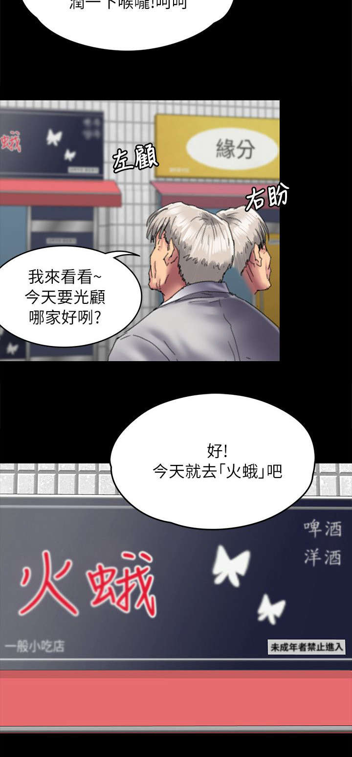 《隐忍》第109章不玩吗 第5页