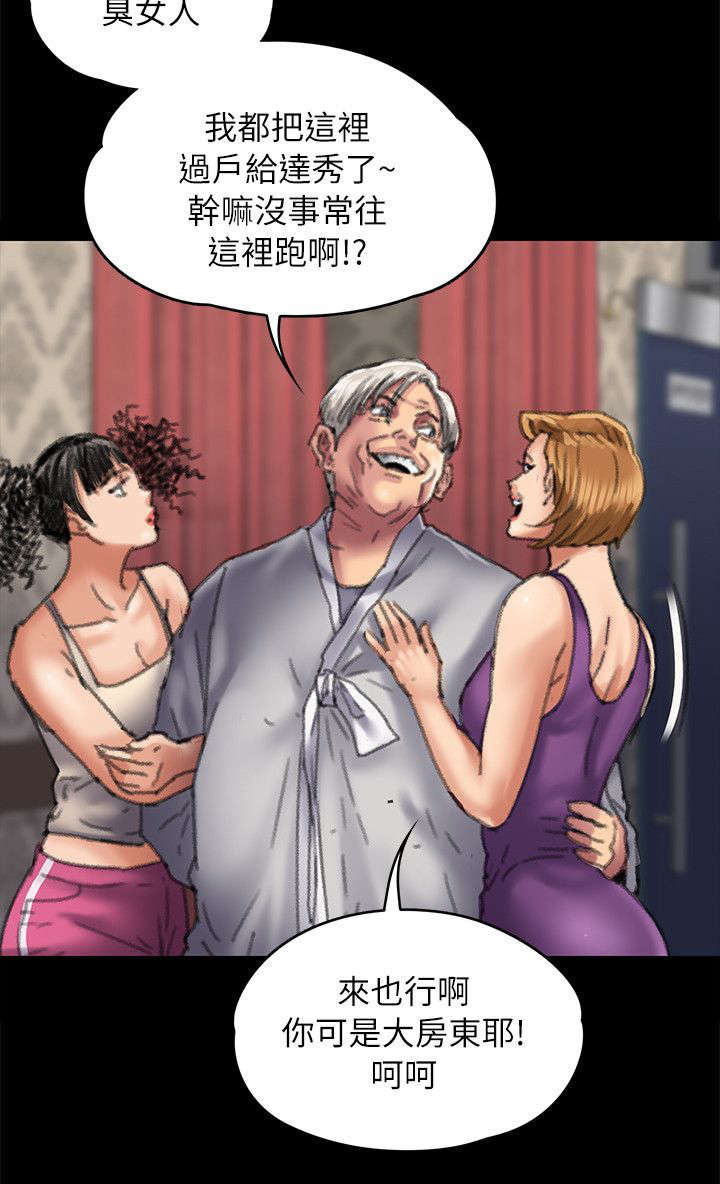 《隐忍》第109章不玩吗 第9页