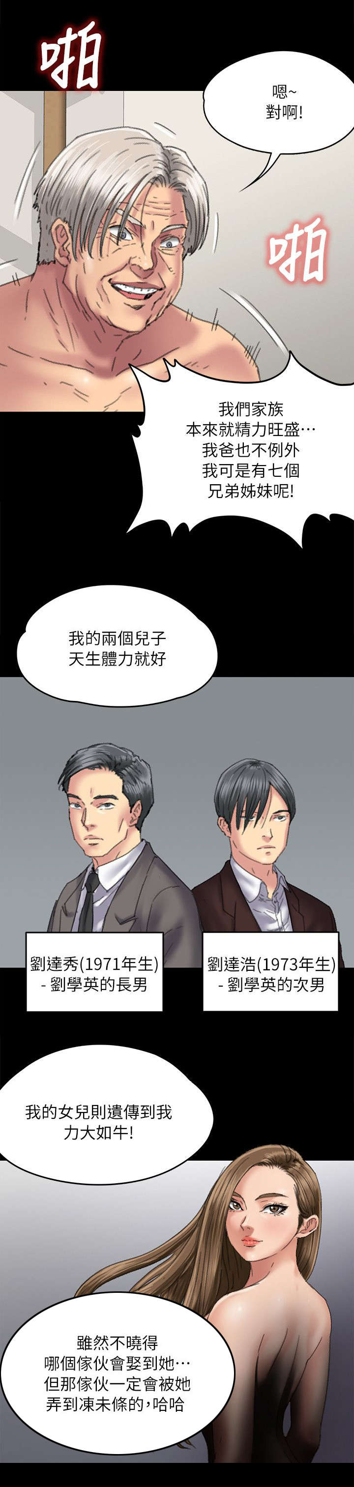 《隐忍》第111章你去家 第11页