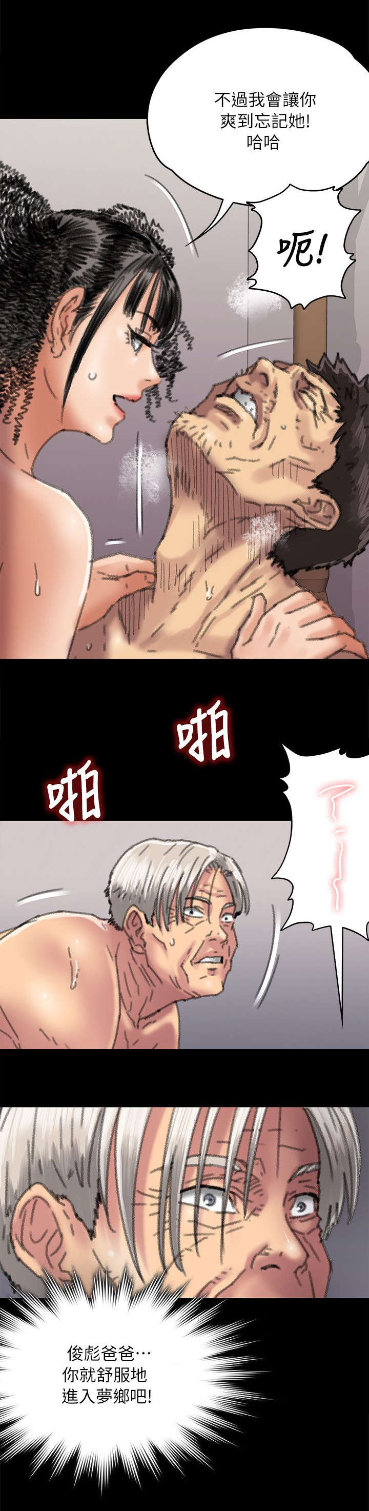 《隐忍》第111章你去家 第14页