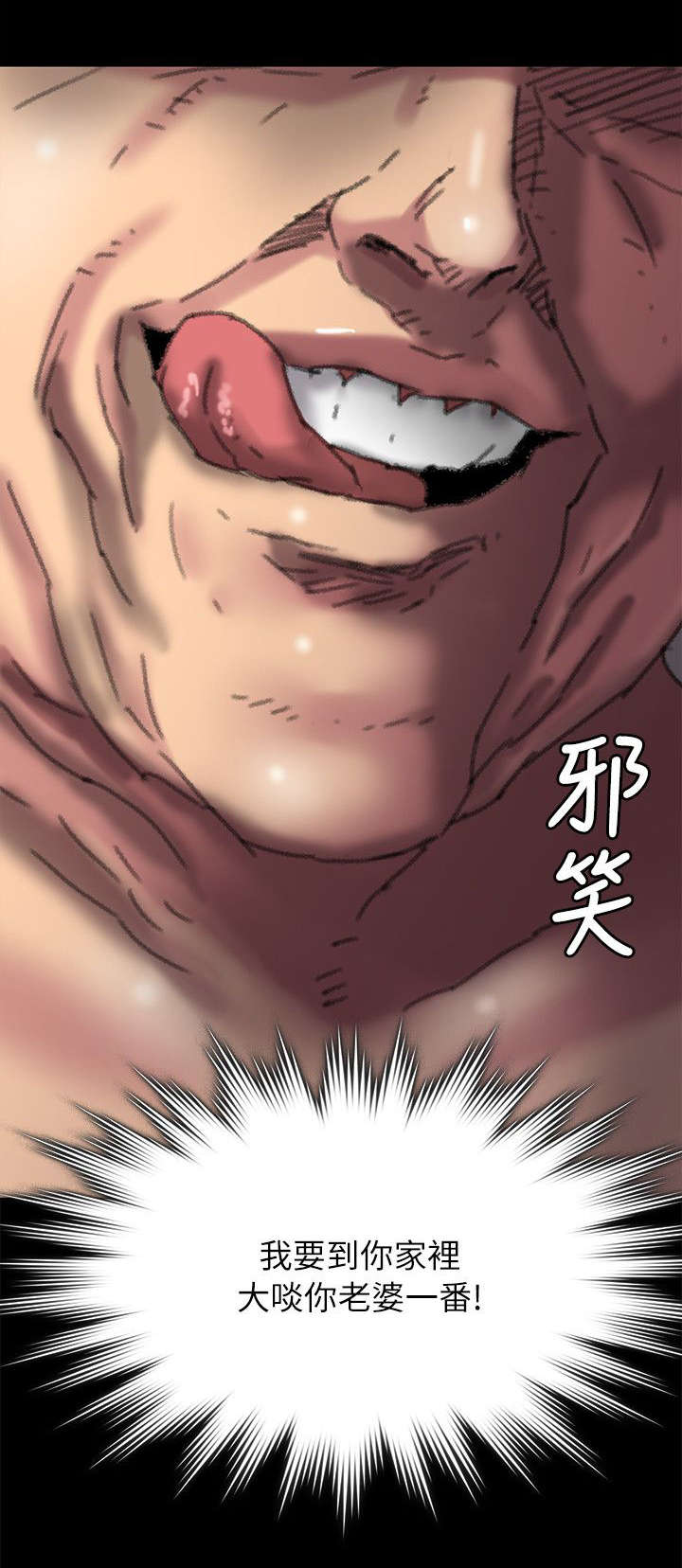 《隐忍》第111章你去家 第15页