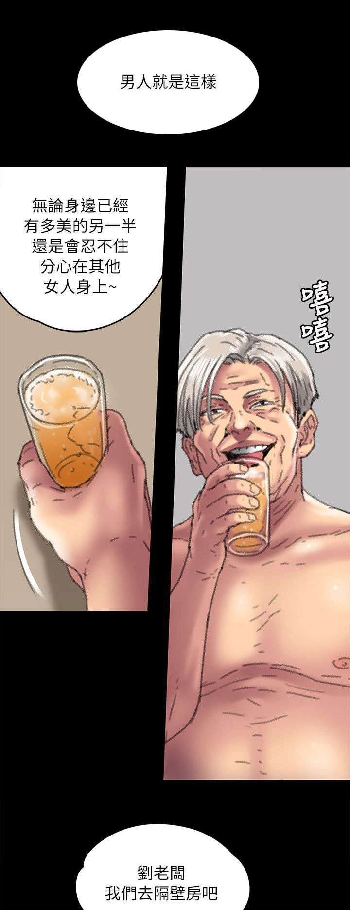 《隐忍》第111章你去家 第1页