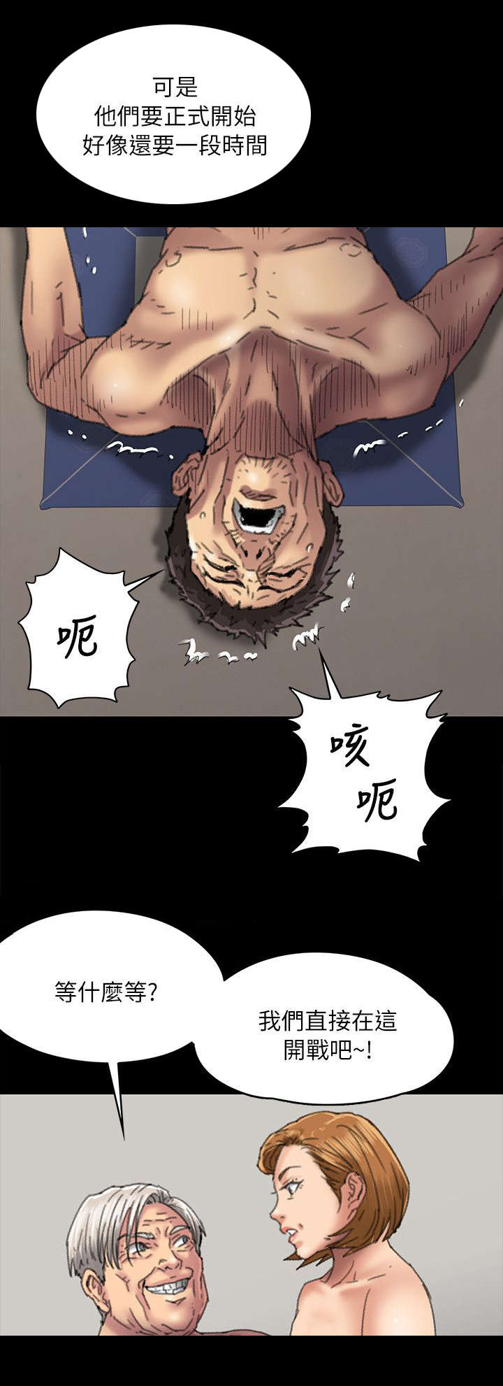 《隐忍》第111章你去家 第3页