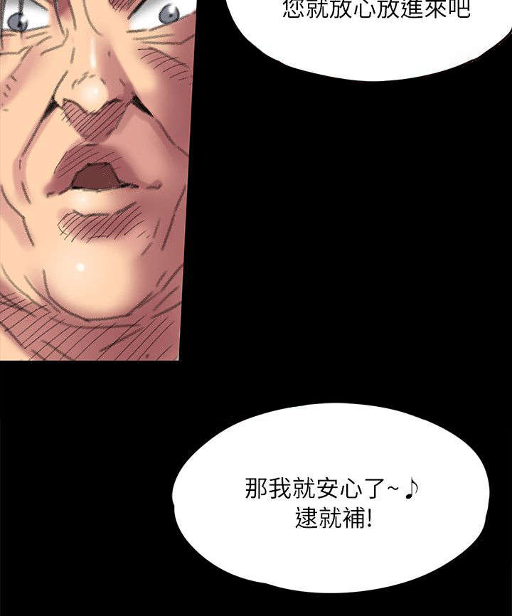 《隐忍》第111章你去家 第6页