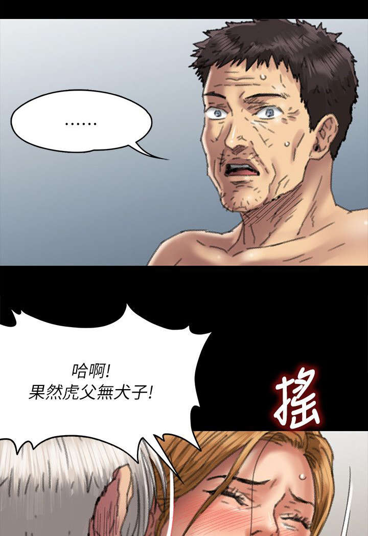 《隐忍》第111章你去家 第7页