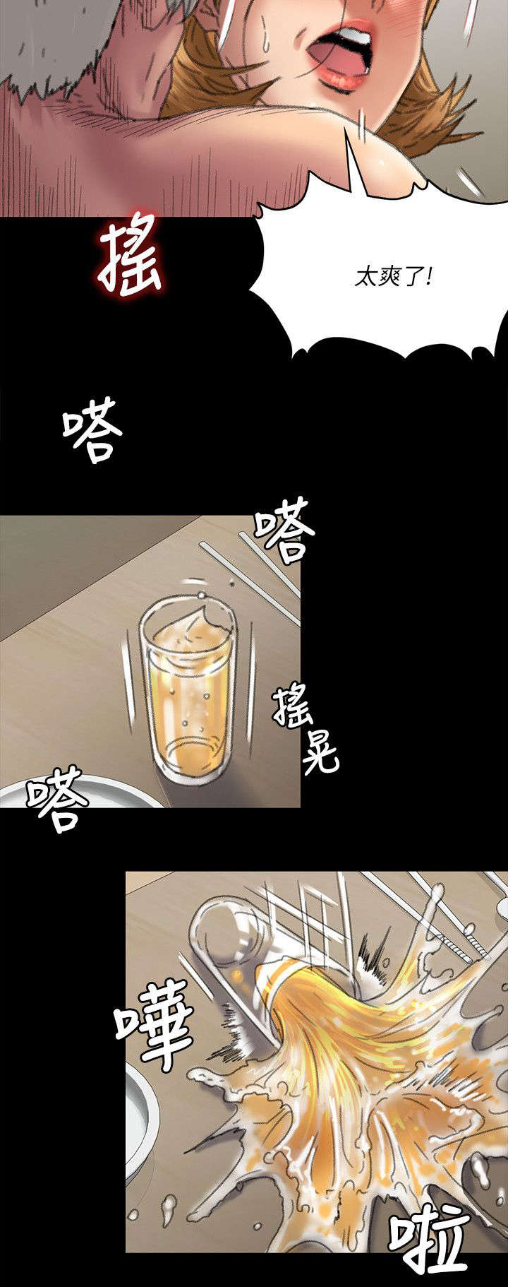 《隐忍》第111章你去家 第8页