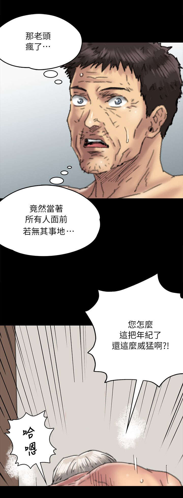 《隐忍》第111章你去家 第9页