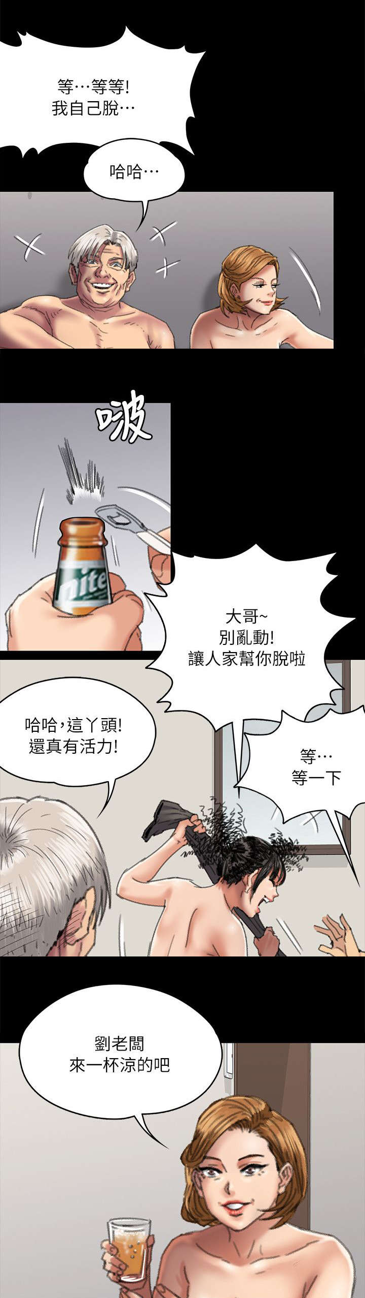 《隐忍》第110章刚才与现在 第1页