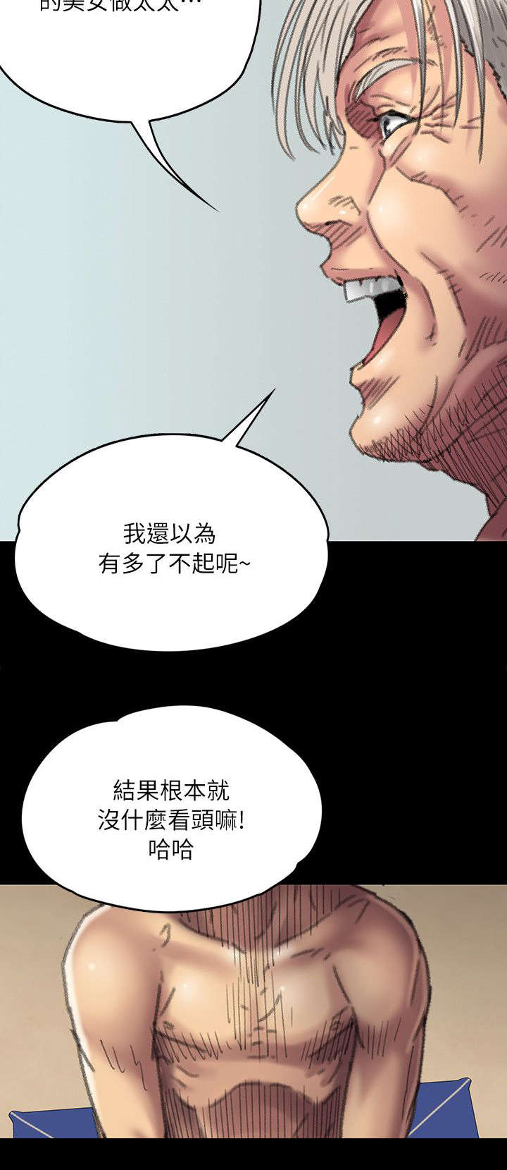 《隐忍》第110章刚才与现在 第5页