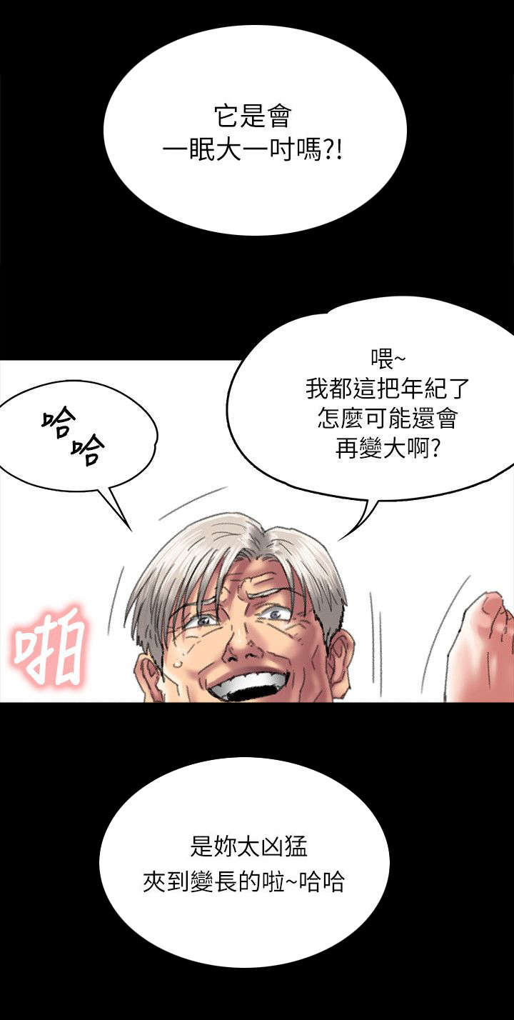《隐忍》第110章刚才与现在 第8页