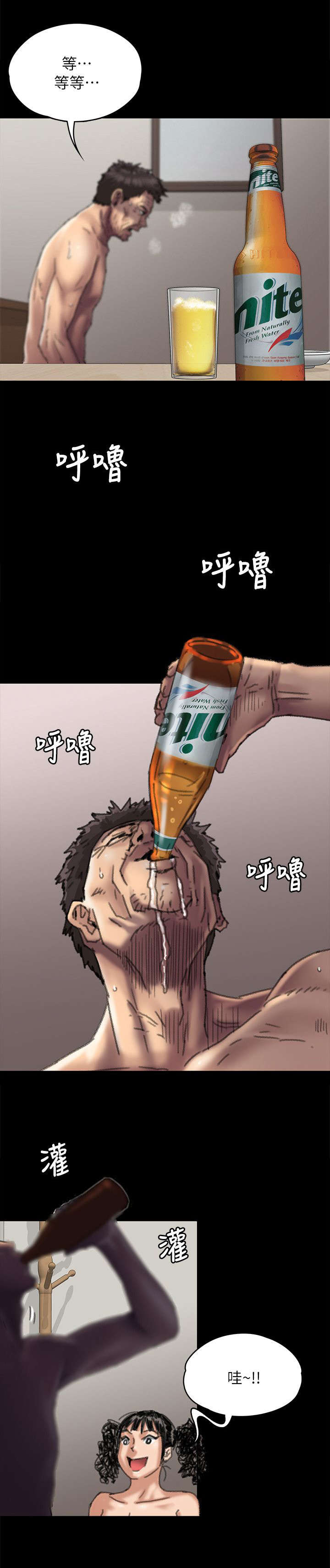 《隐忍》第112章一片混乱 第11页