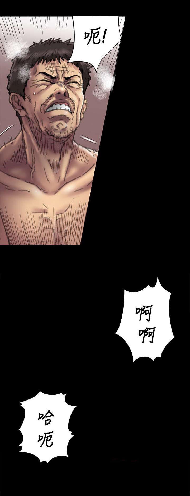 《隐忍》第112章一片混乱 第13页