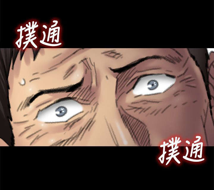 《隐忍》第113章这下刚好 第11页