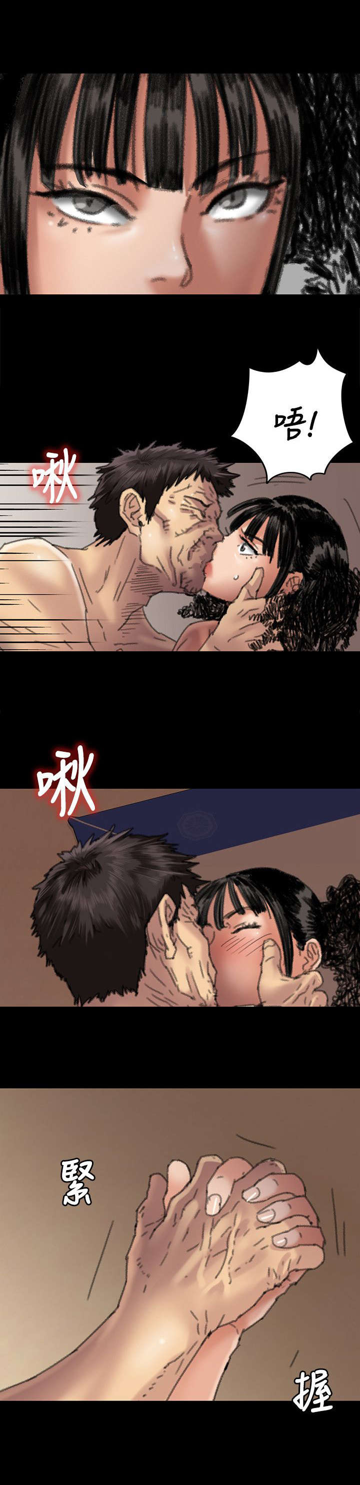 《隐忍》第113章这下刚好 第12页