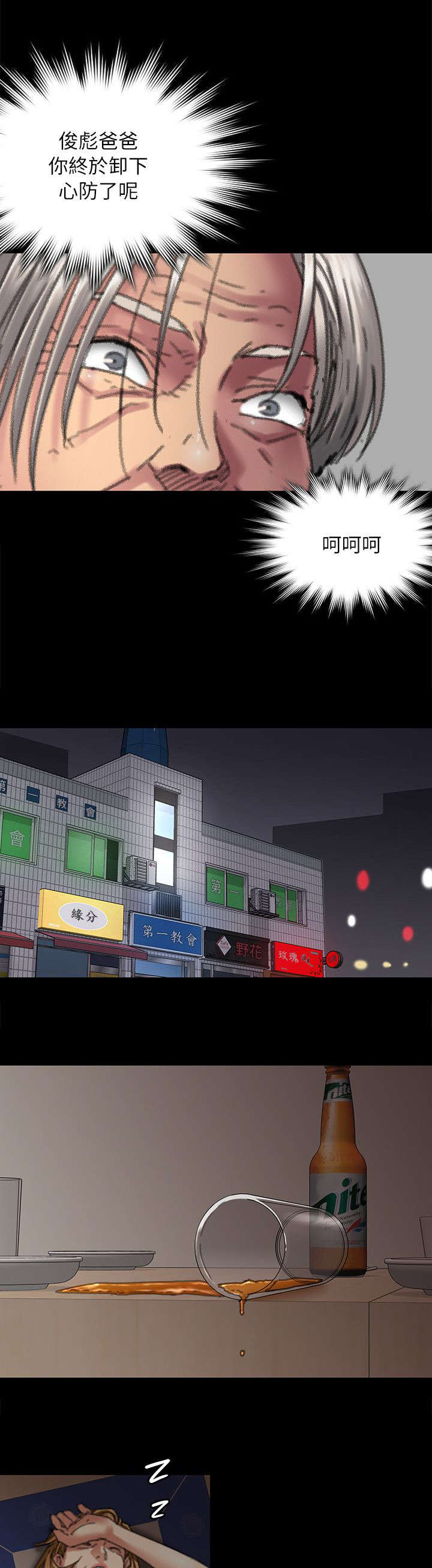 《隐忍》第113章这下刚好 第13页