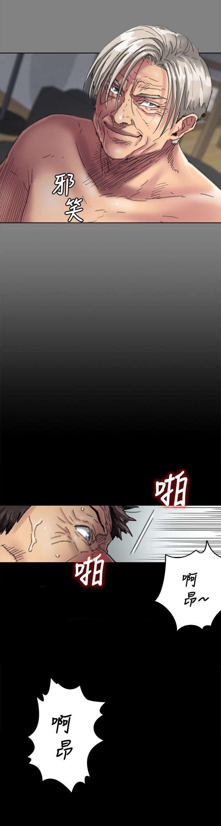 《隐忍》第113章这下刚好 第4页