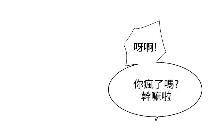 《涉外者》第2章高沙可夫症候群 第14页
