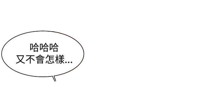 《涉外者》第2章高沙可夫症候群 第15页