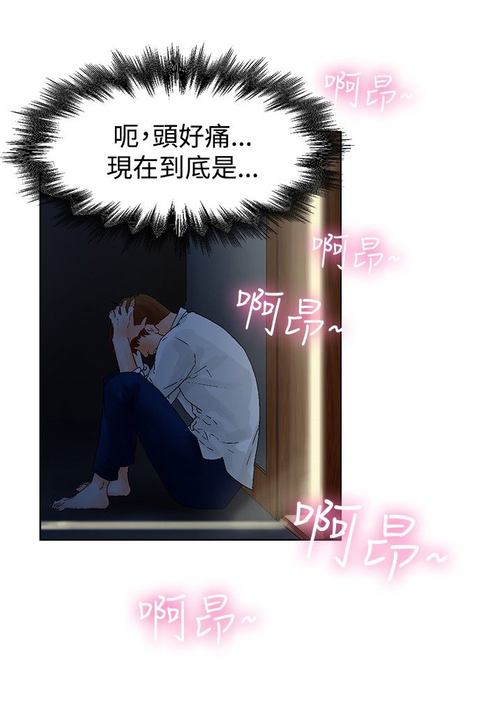 《涉外者》第2章高沙可夫症候群 第1页