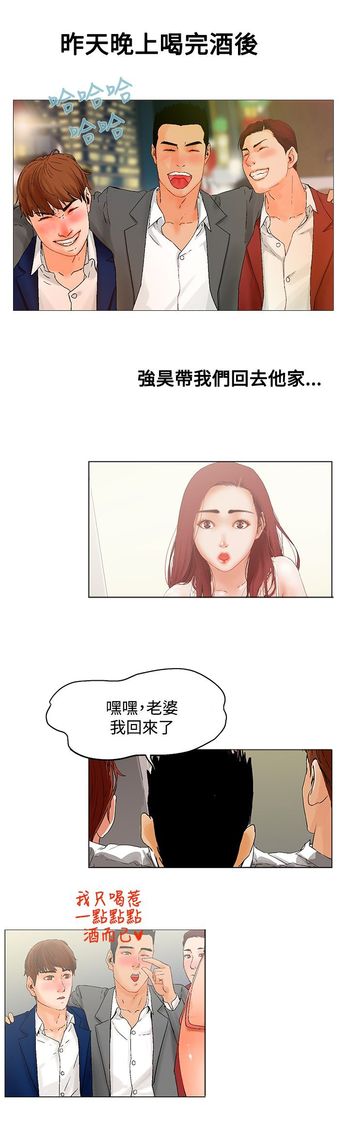 《涉外者》第2章高沙可夫症候群 第9页
