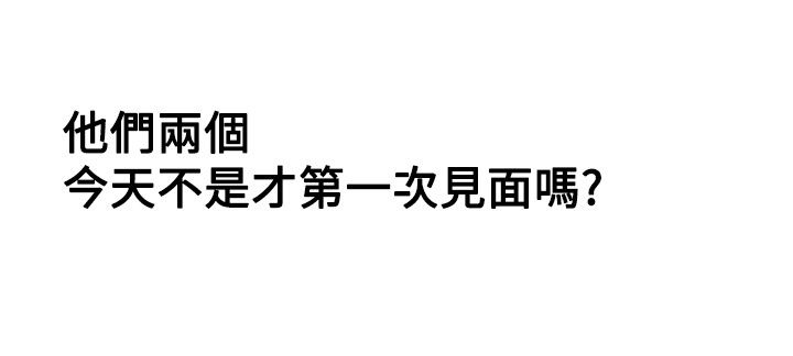 《涉外者》第1章那我呢？ 第11页