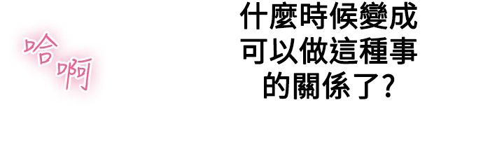 《涉外者》第1章那我呢？ 第12页