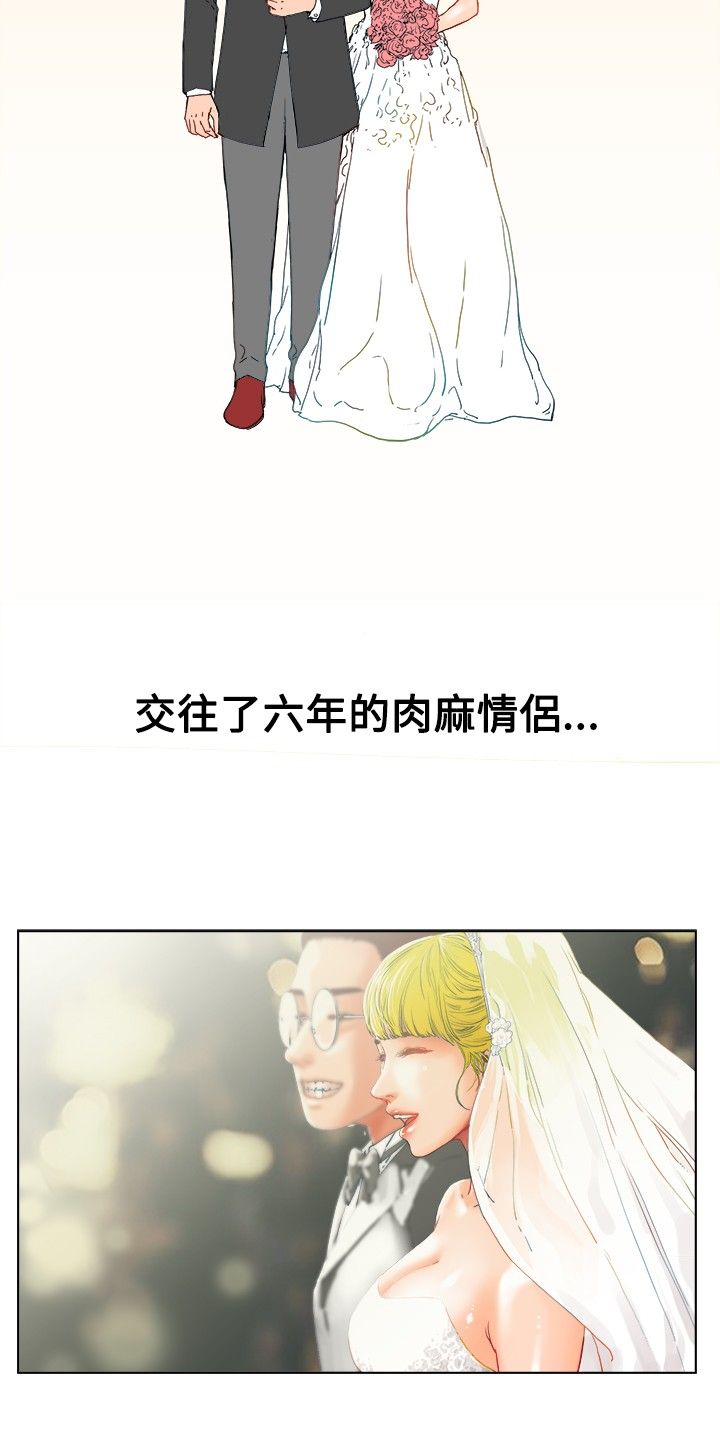 《涉外者》第1章那我呢？ 第14页