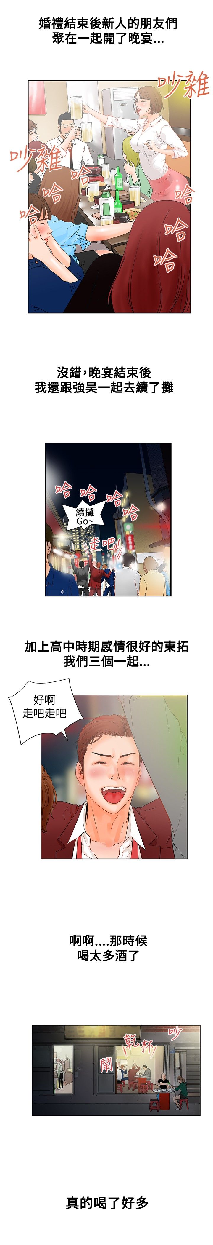 《涉外者》第1章那我呢？ 第17页