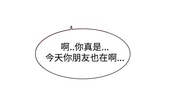 《涉外者》第1章那我呢？ 第22页