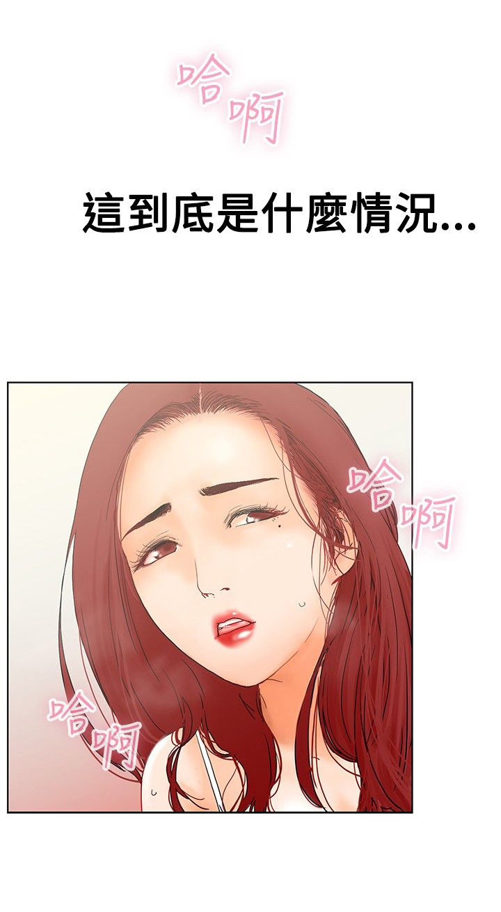 《涉外者》第1章那我呢？ 第2页