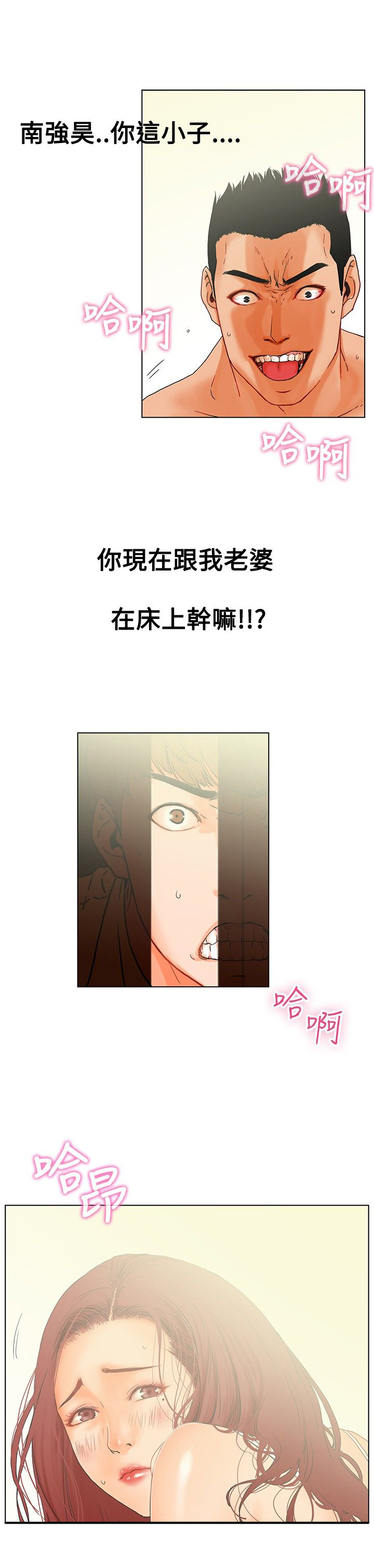 《涉外者》第1章那我呢？ 第5页