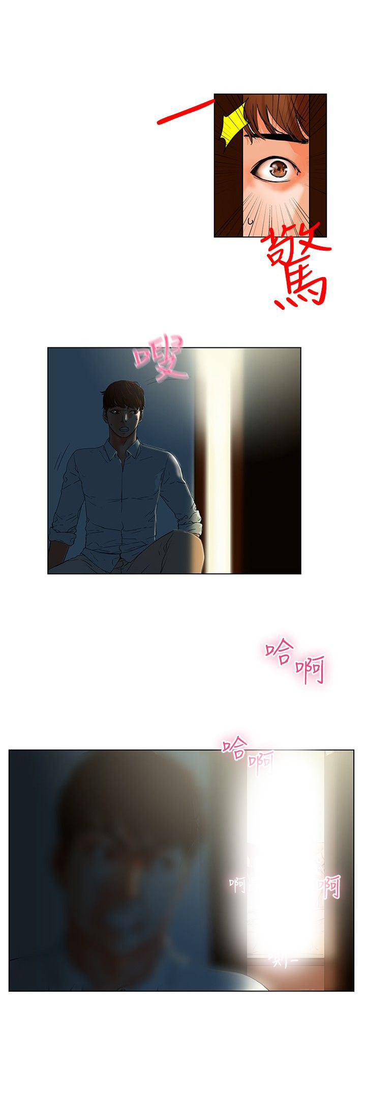 《涉外者》第1章那我呢？ 第6页