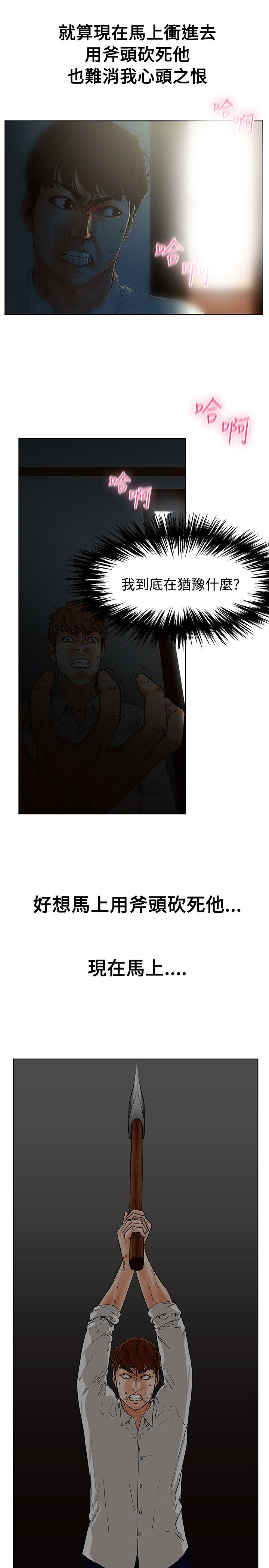 《涉外者》第1章那我呢？ 第7页