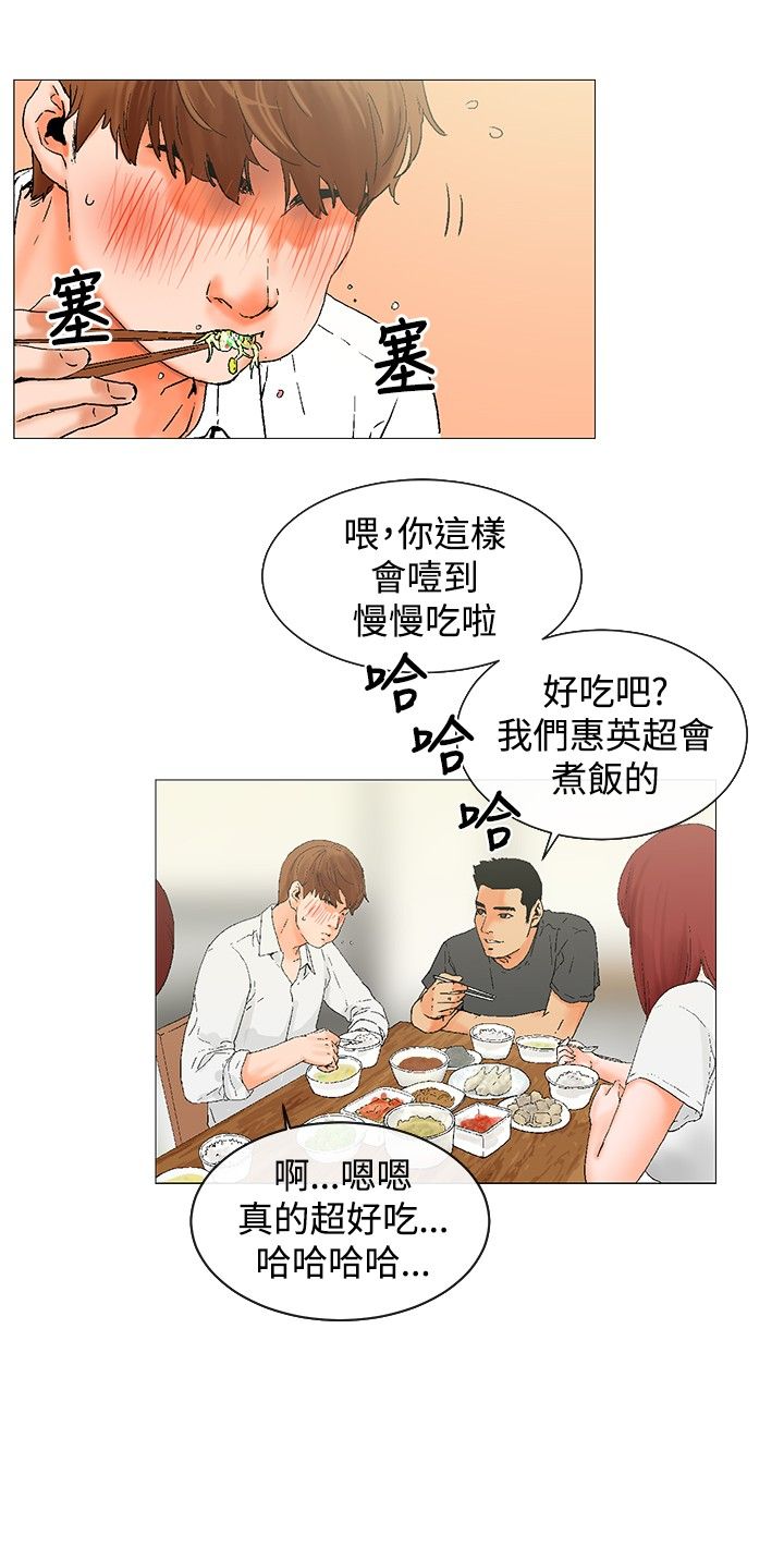 《涉外者》第3章羡慕 第11页