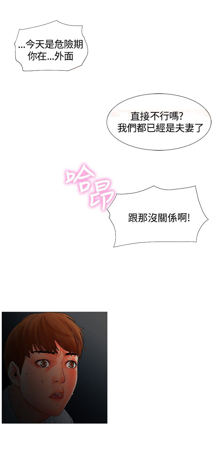 《涉外者》第3章羡慕 第3页