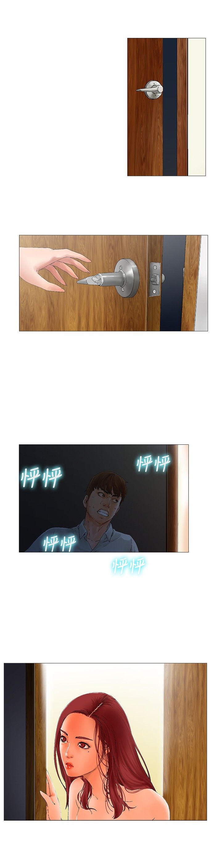 《涉外者》第3章羡慕 第6页
