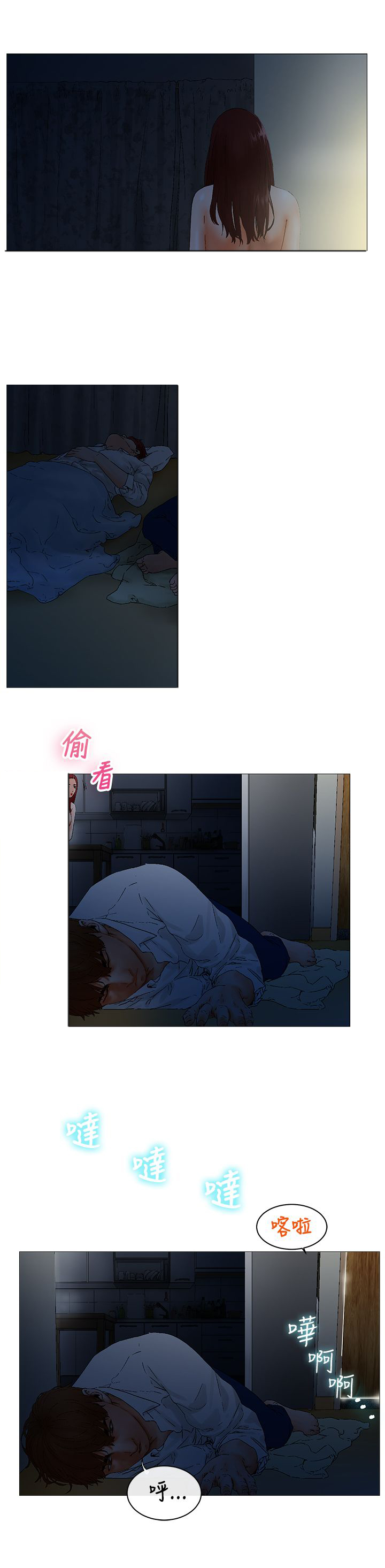 《涉外者》第3章羡慕 第7页