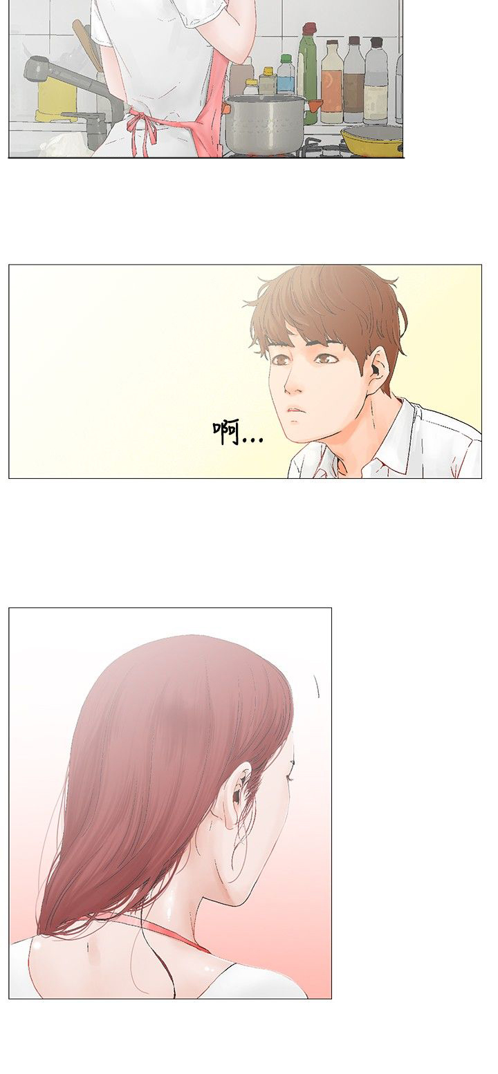 《涉外者》第3章羡慕 第9页