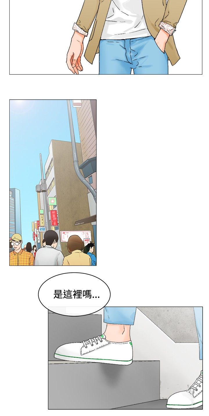 《涉外者》第4章安排 第12页