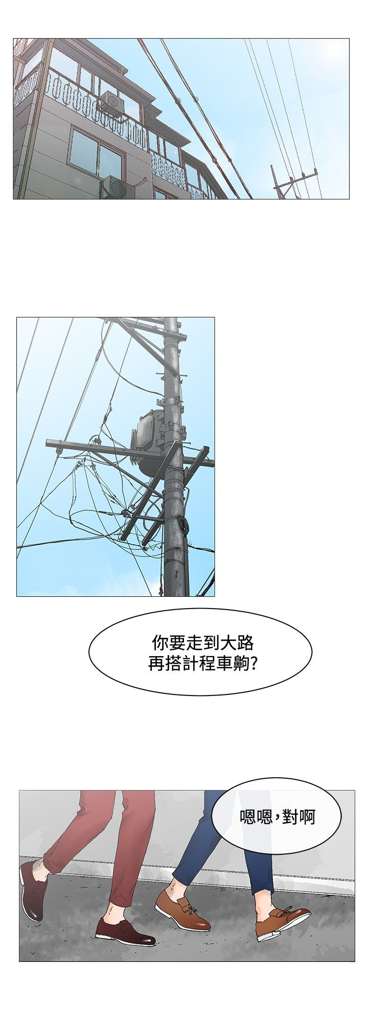 《涉外者》第4章安排 第1页
