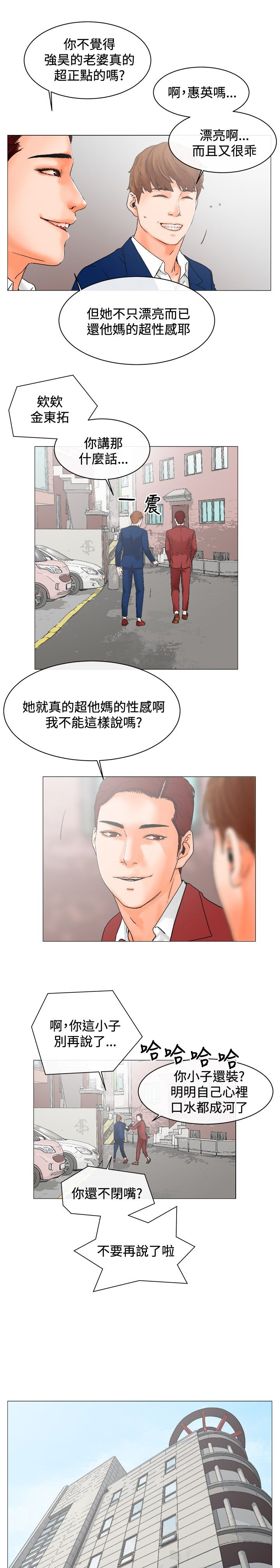 《涉外者》第4章安排 第2页