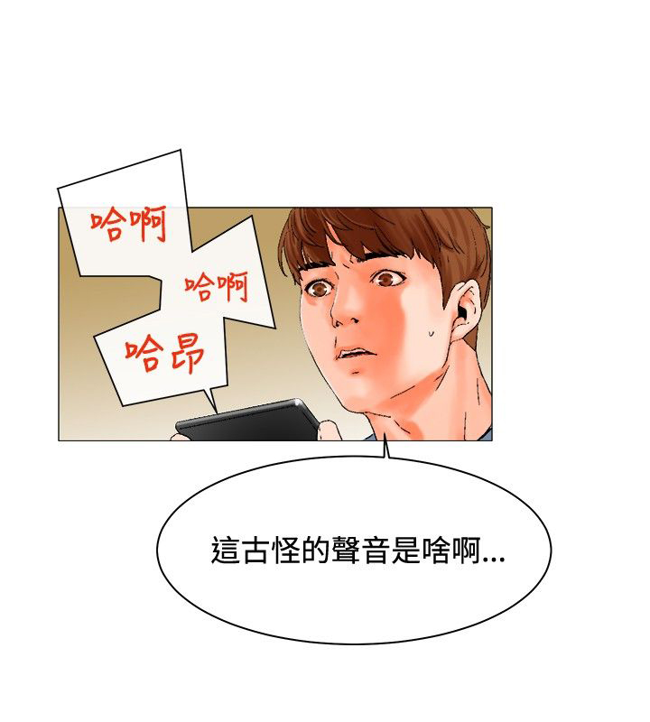 《涉外者》第4章安排 第9页
