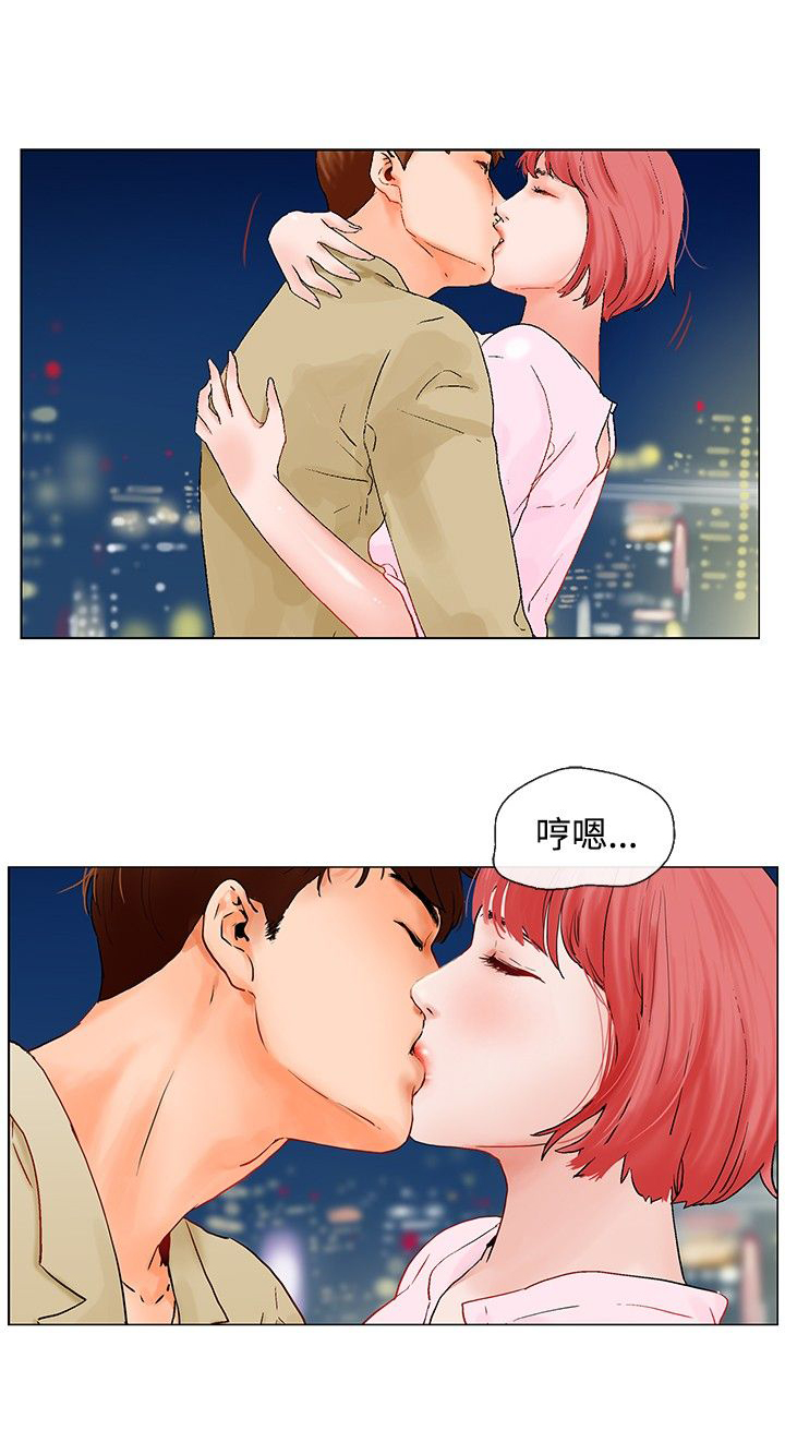 《涉外者》第5章楼顶 第15页