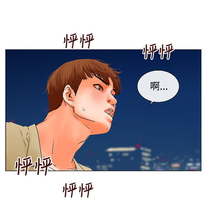 《涉外者》第5章楼顶 第18页