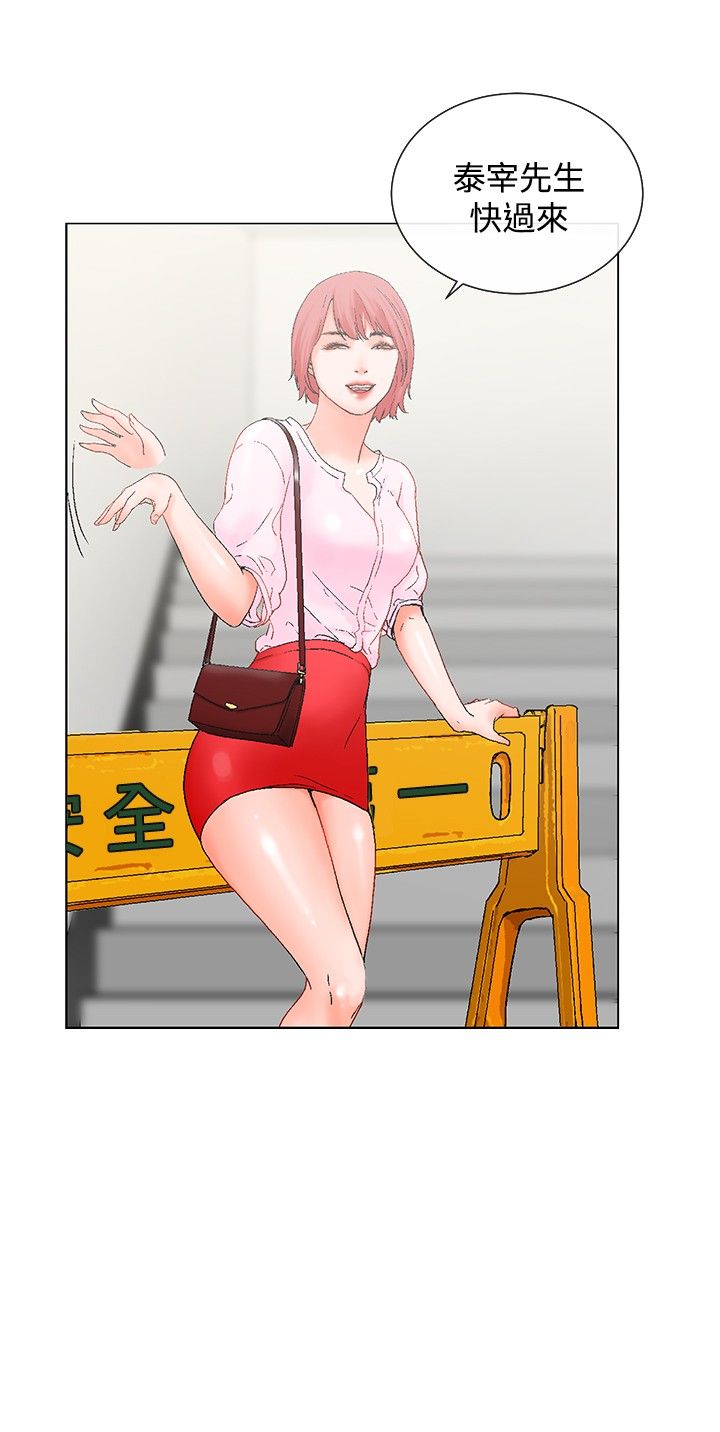 《涉外者》第5章楼顶 第8页