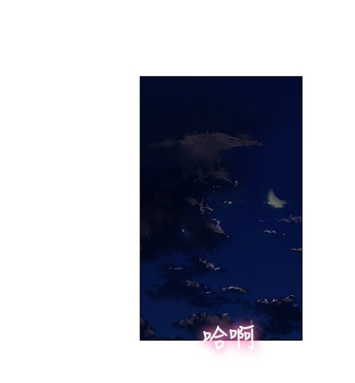 《涉外者》第6章喝酒 第3页