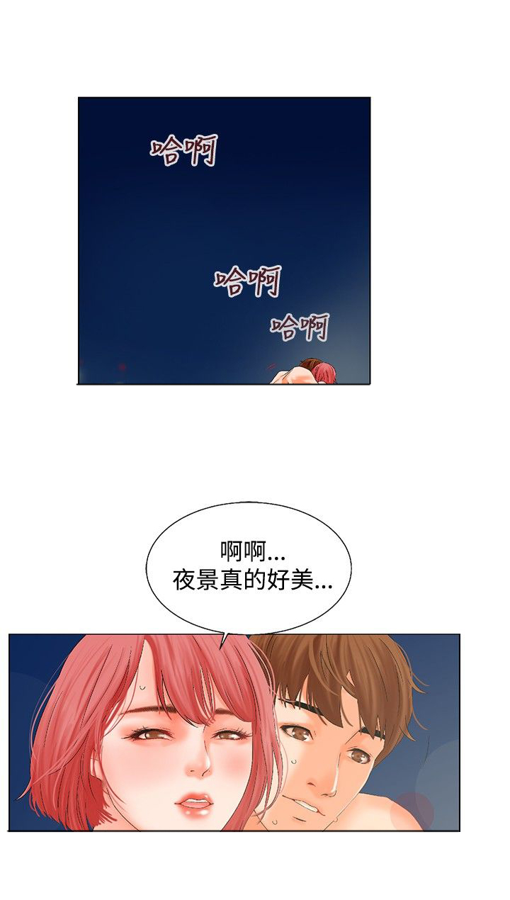 《涉外者》第6章喝酒 第4页