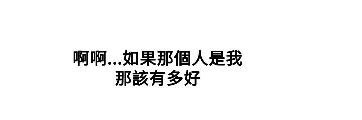 《涉外者》第9章嫉妒 第10页