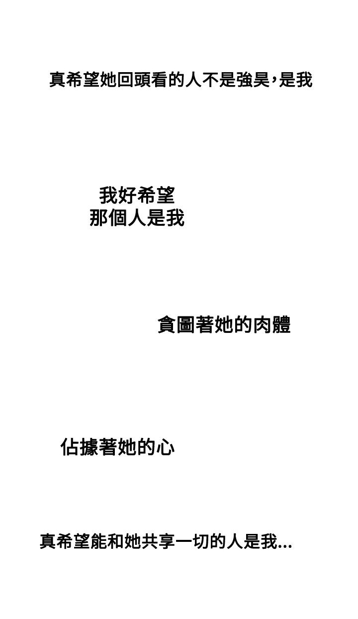 《涉外者》第9章嫉妒 第9页